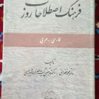 کتاب شرح بن عقیل|کتاب و مجله مذهبی|اردبیل, |دیوار