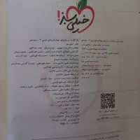 فرمول ۲۰ فارسی و شیمی خیلی سبز یازدهم و دوازدهم|کتاب و مجله آموزشی|قم, نوقطار|دیوار