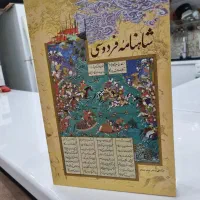 شاهنامه فردوسی|کتاب و مجله تاریخی|شیراز, شهرک امیر کبیر|دیوار