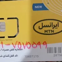 خط رند ایرانسل 09017575599