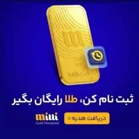 ۹۹۰ تومان پخش پول صلواتی