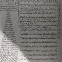 کتاب بسیار نایاب|کتاب و مجله تاریخی|تهران, فلسطین (میدان انقلاب)|دیوار