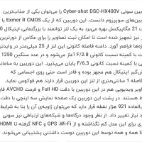 فروش دوربین عکاسی سونی مدل DSC-HX400V|دوربین عکاسی و فیلمبرداری|شیراز, دشت چنار|دیوار
