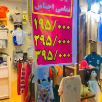 حراج اخر فصل لباس بچگانه