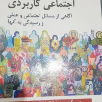 کتب روانشناسی
