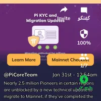 ارز دیجیتال پای نتورک