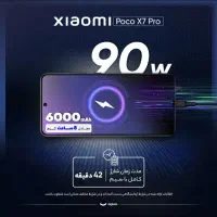 Poco X7 Pro 512 12 نو کارکرد زیر 100 ساعت آکبند|موبایل|قم, بکایی|دیوار