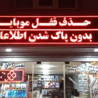 لوازم موبایل کامپیوتر