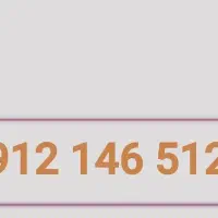 سیمکارت کد یک همراه اول