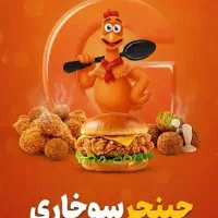 جذب نیرو در فست فود جینجر سوخاری