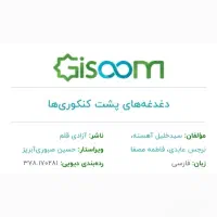 چاپ کتاب صفر تاصد|خدمات آموزشی|یاسوج, |دیوار