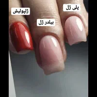 آموزش کاشت ناخن از پایه تا پیشرفته|خدمات آموزشی|کاشان, شهرک ولیعصر|دیوار