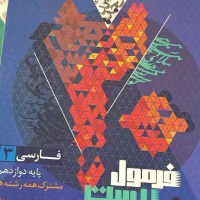 کتاب و جزوه|کتاب و مجله آموزشی|یاسوج, |دیوار