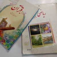 آموزش دروس ابتدایی تخصصی