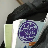 کتاب تست کنکور انسانی جامع