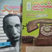 کتاب درسی کنکور