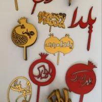 تاپر یلدایی