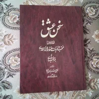 کتاب خوشنویسی