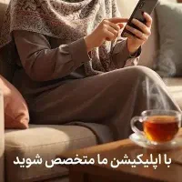 رشدوسربلندی بانوان خانه دار