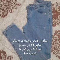 شلوار بگ، مام استایل ،جذب|لباس|زنجان, |دیوار