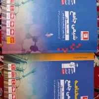 کتاب شیمی آبی جامع|کتاب و مجله آموزشی|قیدار, |دیوار