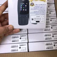 نوکیا ، عمده ، فقط همکار