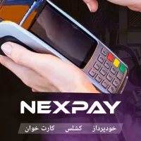 فروش انواع دستگاههای کشلس، کارتخوان و خودپرداز|فروشگاه و مغازه|رشت, گلسار|دیوار