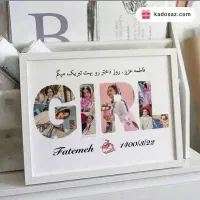 19مهر روز دختره