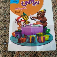 کتاب ریاضی ششم،کار و تمرین