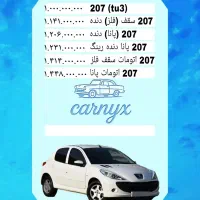 فروش خودرو های صفر با بهترین قیمت....