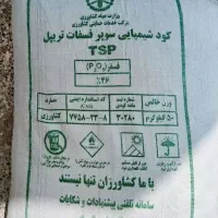 کود شیمیایی