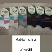 جوراب مردانه