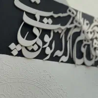 تابلو کالیگرافی ابعاد ۵۰ در ۷۰ سانت