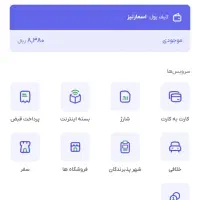 شارژ رایگان|کارت هدیه و تخفیف|تهران, آشتیانی|دیوار