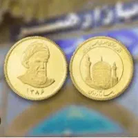 فروش ۸عدد ربع سکه عادی فوری