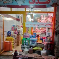 اجاره مغازه