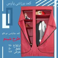 پخش کمدبرزنتی نصب رایگان درمحل زندگی ارسال رایگان|جاکفشی، کمد، دراور|قم, ولیعصر|دیوار