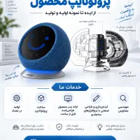 طراحی محصول