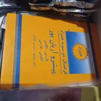 کلاسور ماشین حساب منگنه انبری لایتنر طب دیکشنری|لوازم التحریر|مشهد, الهیه|دیوار