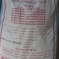 کود دی آمونیوم فسفات رازی