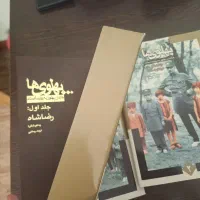 مجموعه ۳ جلدی خاندان پهلوی به روایت اسناد|کتاب و مجله آموزشی|تهران, قزل قلعه|دیوار