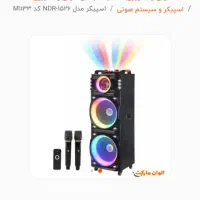 اسپیکر پارتی|سیستم صوتی خانگی|بهبهان, |دیوار