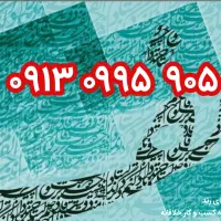 رند ۹۰۵ ۰۹۹۵ ۰۹۱۳