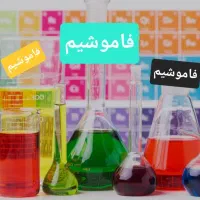 تدریس شیمی از راهنمایی تا دبیرستان