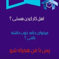 کار در منزل