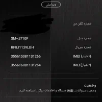 سامسونگ j7  تمیز و سالم