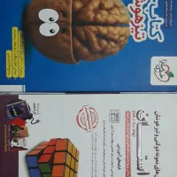 کتاب ۳۱ استان و خیلی سبز تیزهوشان جامع نهم