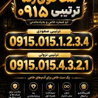 سیمکارت لاکچری میخوای بیا ببین