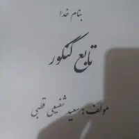 تدریس  مفهومی ریاضی از هفتم تا کنکور