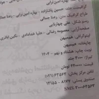 کتاب های جامع خیلی سبز چاپ امسال ۴۰۴|کتاب و مجله آموزشی|رشت, پستک|دیوار